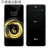 在飛比找蝦皮購物優惠-【平價優品】全新未拆 LG V50 5G手機 6+128GB