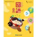 【全新】康軒國小／（113上）國語1-6年級 課本／習作【學生用】首冊1上2上3上4上5上6上