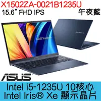 在飛比找蝦皮購物優惠-福利品 ASUS 華碩 X1502ZA-0021B1235U