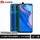 HUAWEI Y9 Prime 2019 (4G/128G) 1600萬升降鏡頭手機 [ee7-1]