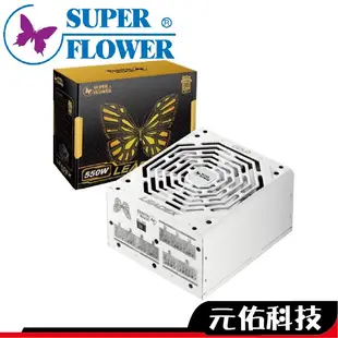 振華 LEADEX 550W 金牌 電源供應器 五年保固