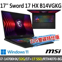 在飛比找博客來優惠-★記憶體硬碟升級★msi微星 Sword 17 HX B14