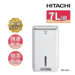 【HITACHI 日立】一級能效7公升舒適節電除濕機(RD-14FJ)