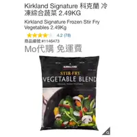 在飛比找蝦皮購物優惠-Mo代購 免運費 好市多Costco Frozen Kirk