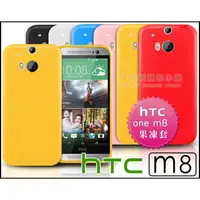 在飛比找蝦皮購物優惠- [190 免運費] 新 HTC NEW ONE M8 高質