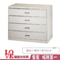 在飛比找Yahoo!奇摩拍賣優惠-《娜富米家具》SY-211-16 一般抽屜四層式UD-4B/