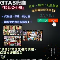 在飛比找蝦皮購物優惠-gta5 帳號 steam pc 刷錢 帳號訂做 解封 練等