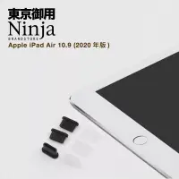 在飛比找博客來優惠-【東京御用Ninja】Apple iPad Air 10.9