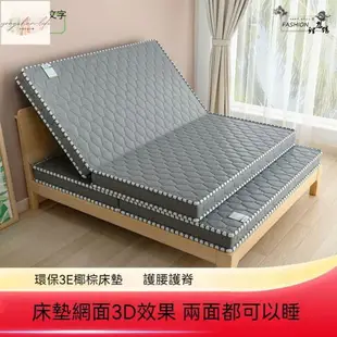 天然椰棕櫚床墊 椰棕墊 偏硬 可折疊床墊 三折床墊 單人床墊 雙人床墊 加大床墊