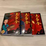 原著漫畫大長今1-3集/二手惜福商品