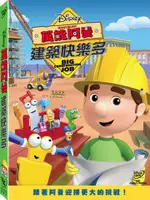 萬能阿曼：建築快樂多 DVD