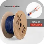 10561 平衡模擬散線 瑞士GOTHAM GAC-2 XLR ULTRA PRO音頻信號線