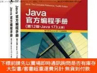 在飛比找露天拍賣優惠-博民Java官方編程(第12版·Java 17)(套裝上下冊