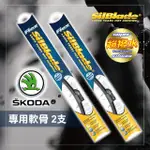 【MR. WIPER 雨刷先生】SKODA FABIA MK4 2022/05~專用矽膠雨刷(美國SILBLADE 跳動剋星 超撥水 極靜音)