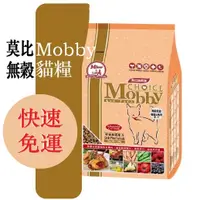 在飛比找蝦皮購物優惠-【免運】莫比自然食Mobby 鵪鶉鴨肉 愛貓無穀配方糧 6.