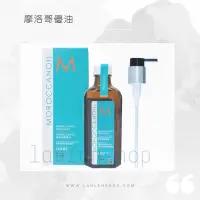 在飛比找蝦皮購物優惠-全館免運🎉 🍸Moroccanoil 摩洛哥優油 免沖洗護髮