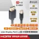 【PX 大通】DP-2MD Mini DisplayPort 1.2版 4K影音傳輸線 2M(超高流暢支援 線上遊戲不停頓)