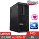 Lenovo 聯想 P3 Tower 工作站 i7-13700/8G/M.2-512GB+1TB/T400/W11P