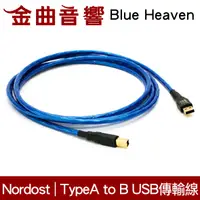 在飛比找有閑購物優惠-NORDOST Blue Heaven 藍天堂 1m Typ