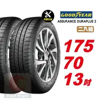 在飛比找momo購物網優惠-【GOODYEAR 固特異】ASSURANCE DURAPL