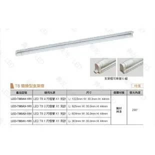 (A Light) 舞光 LED T8 雙邊供電 4尺 20W 玻璃燈管 T8 日光燈 燈管 4呎 白光 自然光 黃光