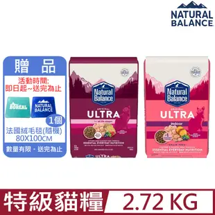 美國Natural Balance-特級貓糧 6LB(2.72kg)