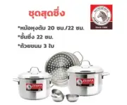 8 Pcs set Zebra Stainless Steel 2 Boiling Sauce Pot with Insert Steamer & 3 Cups