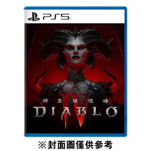 PS5 暗黑破壞神 4《中文版》