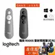 Logitech 羅技 R500s 無線/支援MAC/簡報筆/簡報器/原價屋