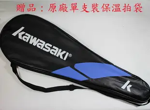 送握把皮 KAWASAKI KBC1200 POWER 穿線鋁碳羽拍(送拍袋) 藍色 KBC01000BL KBC01000OR【陽光樂活】