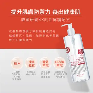 加購【LEGERE 蘭吉兒】97玫瑰淨白防護精華露(500ml/瓶)