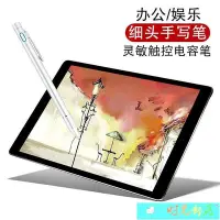 在飛比找Yahoo!奇摩拍賣優惠-【熱賣精選】適用觸控筆ZenPad 3S 10手寫筆Z300