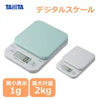 在飛比找蝦皮購物優惠-現貨 TANITA 日本 2kg 1g 烘焙 料理 磅秤 電