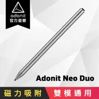 在飛比找PChome24h購物優惠-【Adonit 煥德】Neo Duo 全新磁吸雙模萬用觸控筆