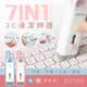 【KINYO】 7合一多功能清潔組 (CK-008)