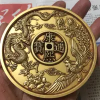 在飛比找蝦皮商城精選優惠-傳世黃亮大鵰母清代五帝錢康熙通寶雙麵刻龍鳳呈祥大清鎮庫古錢幣