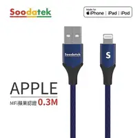 在飛比找誠品線上優惠-Soodatek USB2.0-A to lightning