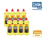 【CRYSTALE 晶碟】洗碗機專用光潔潤乾精-檸檬香500ML(8瓶)