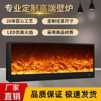 在飛比找蝦皮商城精選優惠-定製電子壁爐芯仿真火燄定做歐式電壁爐嵌入式裝飾壁爐傢用取暖器