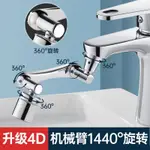 水龍頭延伸器 新型機械臂萬向水龍頭可旋轉出水延伸水嘴起泡器接頭防濺神器