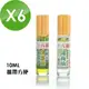 【十八羅漢】滾珠精油系列10ML-6瓶(薄荷/香茅任選)