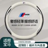 在飛比找蝦皮商城精選優惠-安心購 方向盤套 BMW方向盤套 適用寶馬方向盤套翻毛皮新5