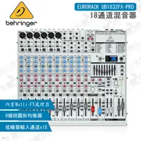 在飛比找蝦皮購物優惠-數位小兔【Behringer EURORACK UB1832