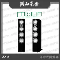 在飛比找蝦皮購物優惠-【興如】MISSION ZX-5 落地式揚聲器(2色)