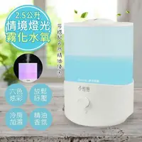 在飛比找PChome24h購物優惠-【勳風】精油彩光空氣淨化器/霧化水氧機(HF-R083)長效