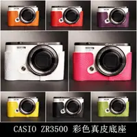 在飛比找蝦皮購物優惠-【TP】CASIO ZR3500 / ZR3600 / ZR