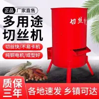 在飛比找樂天市場購物網優惠-【可開發票】家用切絲機養殖粉碎機切菜機碎菜機蔬菜瓜果飼料刨絲