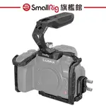 SMALLRIG 3441 黑曼巴提籠套組 LU GH6 上提把 公司貨