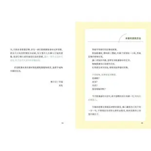 創造人生奇蹟的100日冥想書寫：當心一靜，好運也跟著來了