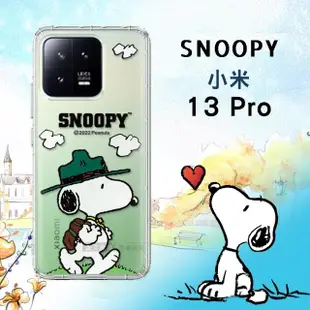 【SNOOPY 史努比】小米 Xiaomi 13 Pro 漸層彩繪空壓手機殼